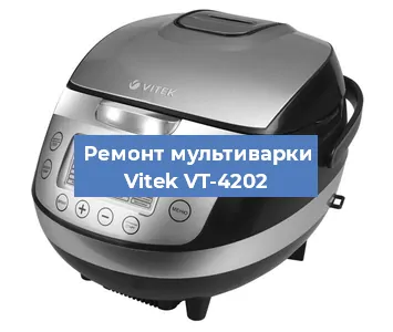 Замена уплотнителей на мультиварке Vitek VT-4202 в Челябинске